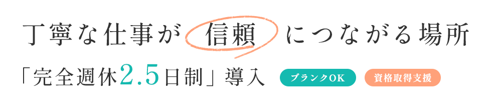 ブランクがあっても安心